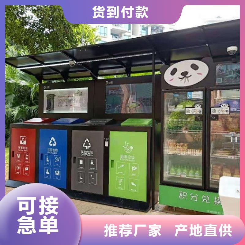 環(huán)保人臉識別智能垃圾回收站-誠信立足