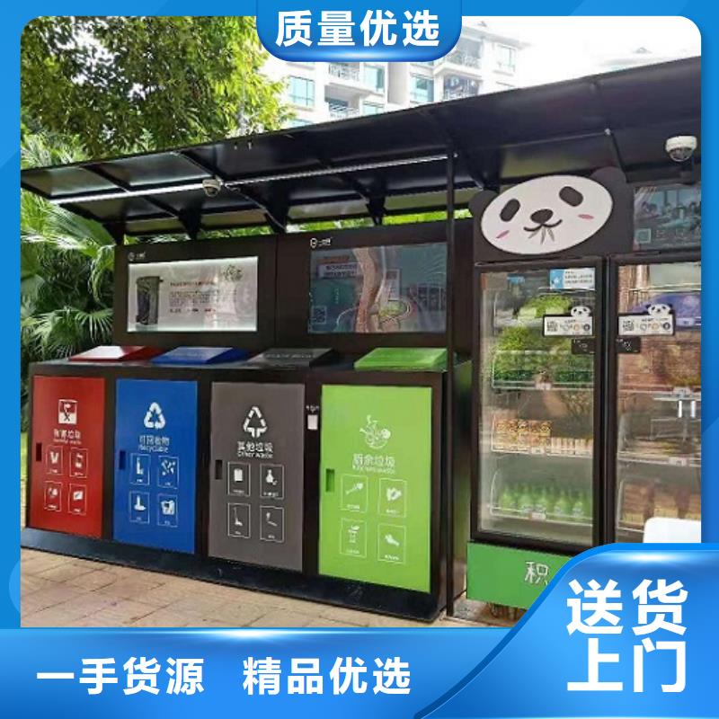 專業(yè)銷售人臉識別智能垃圾回收站-省錢