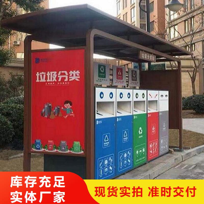 專業(yè)銷售小區(qū)人臉識(shí)別智能垃圾回收站-全國配送