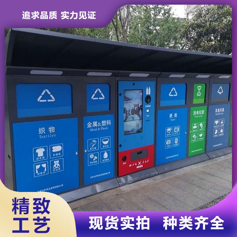 新款人臉識(shí)別智能垃圾回收站、新款人臉識(shí)別智能垃圾回收站廠家直銷_規(guī)格齊全