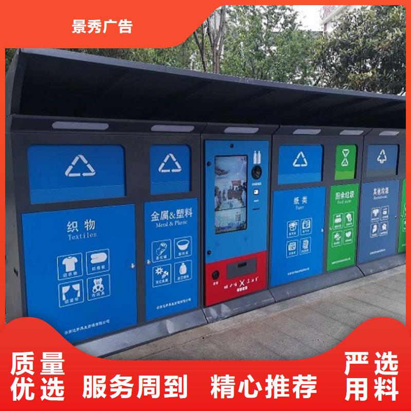 人臉識別智能垃圾回收站-資質(zhì)齊全