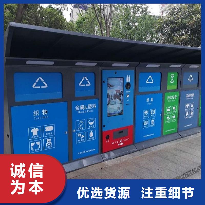 人臉識別智能垃圾回收站就選景秀廣告