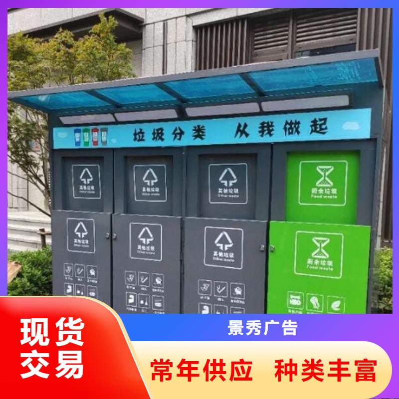 新款人臉識別智能垃圾回收站批發(fā)零售-定做_景秀廣告