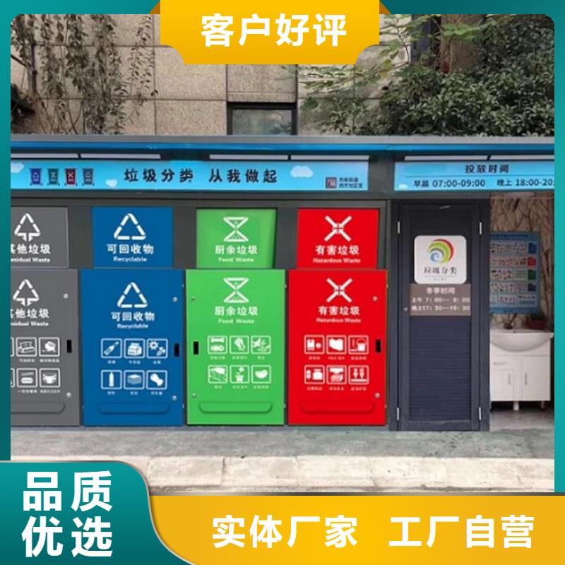 人臉識別智能垃圾回收站-資質(zhì)齊全