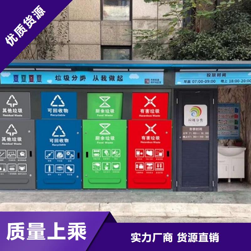 生產(chǎn)現(xiàn)代人臉識(shí)別智能垃圾回收站的廠家