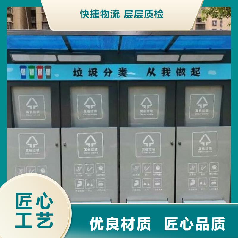 供应批发人脸识别智能垃圾回收站厂家