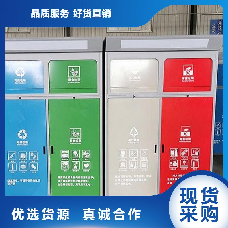 專業(yè)銷售環(huán)保人臉識別智能垃圾回收站-保量
