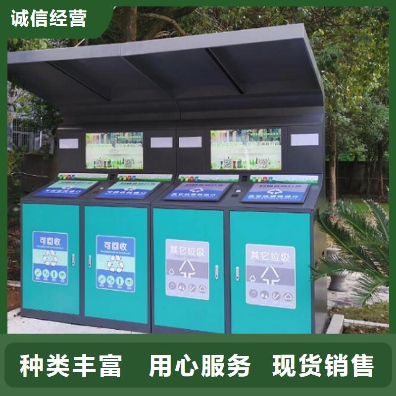 環(huán)保人臉識別智能垃圾回收站-誠信立足