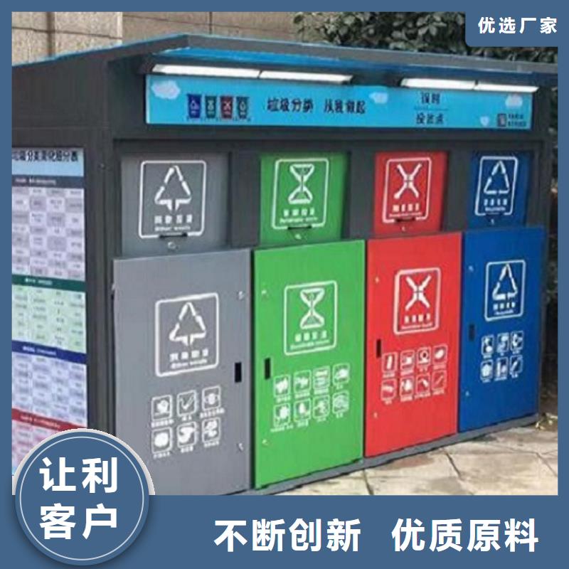 供應(yīng)新款人臉識別智能垃圾回收站_實力廠家