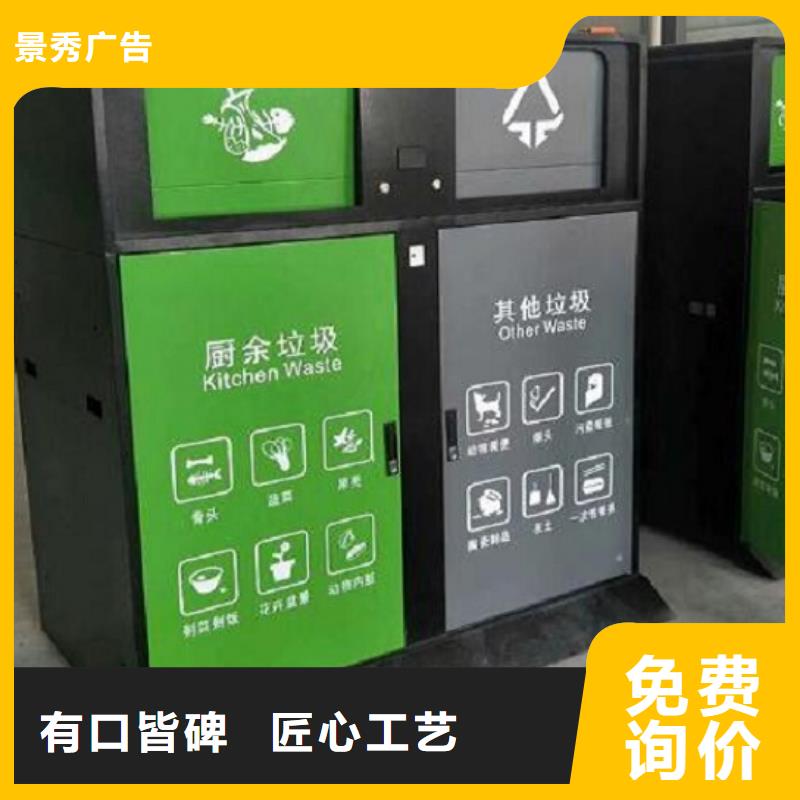 現(xiàn)貨供應(yīng)不銹鋼人臉識別智能垃圾回收站_精選廠家