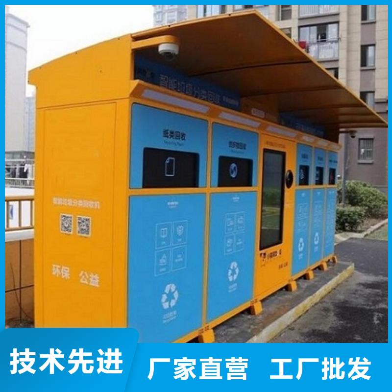 人臉識別智能垃圾回收站就選景秀廣告