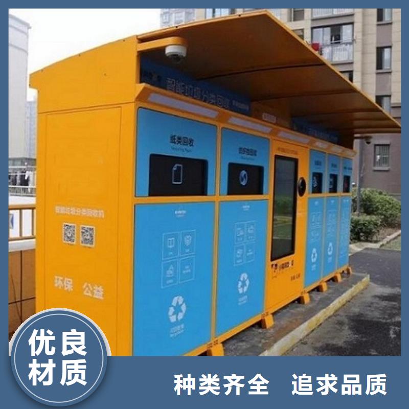 太陽能人臉識別智能垃圾回收站廠家實力雄厚