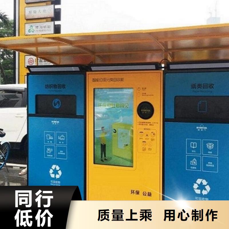 口碑好的小區(qū)人臉識(shí)別智能垃圾回收站廠家