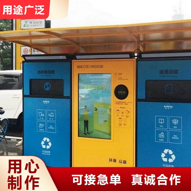 2025品質(zhì)過硬#新款人臉識別智能垃圾回收站廠家#解決方案