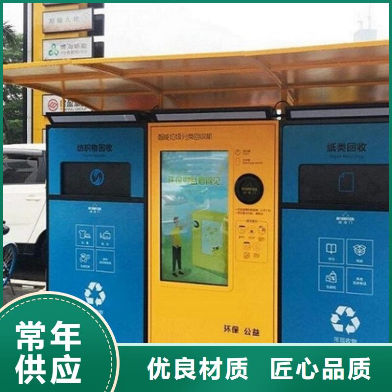 供應(yīng)個(gè)性化人臉識(shí)別智能垃圾回收站_優(yōu)質(zhì)廠家
