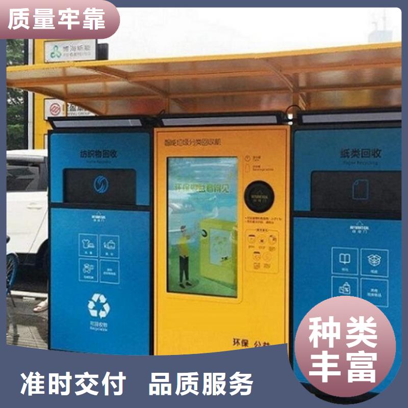 環(huán)保人臉識(shí)別智能垃圾回收站-環(huán)保人臉識(shí)別智能垃圾回收站價(jià)格低