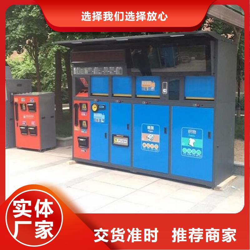 人臉識(shí)別智能垃圾回收站廠家實(shí)力強(qiáng)大