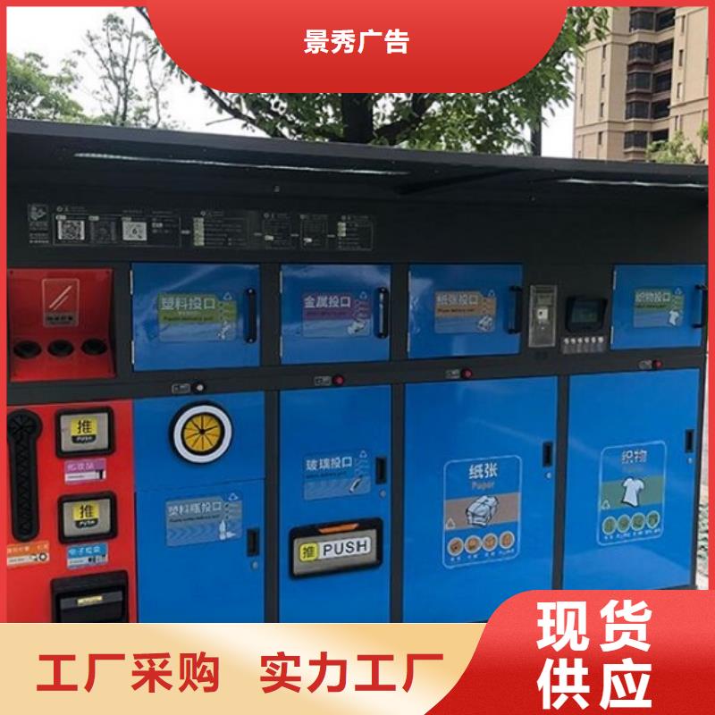 太陽(yáng)能人臉識(shí)別智能垃圾回收站、太陽(yáng)能人臉識(shí)別智能垃圾回收站生產(chǎn)廠家-發(fā)貨及時(shí)