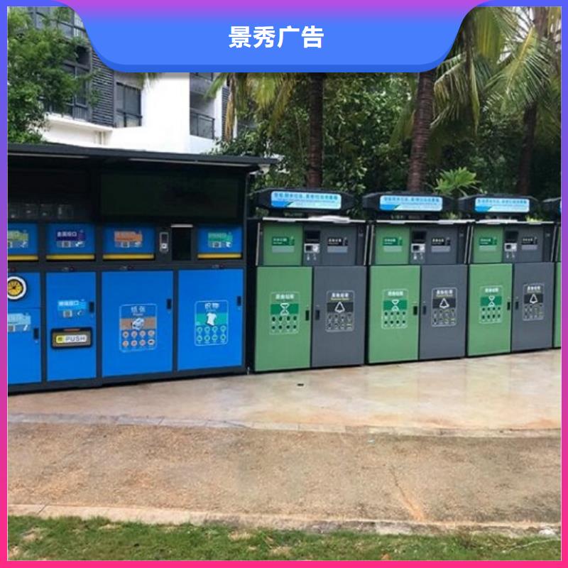 專業(yè)銷售小區(qū)人臉識別智能垃圾回收站-全國配送