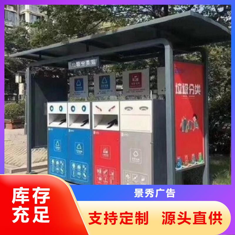 小區(qū)人臉識(shí)別智能垃圾回收站-小區(qū)人臉識(shí)別智能垃圾回收站價(jià)格透明