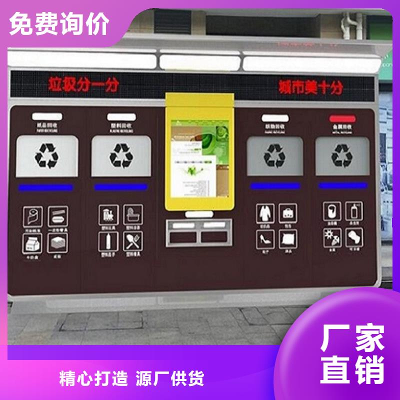 環(huán)保人臉識(shí)別智能垃圾回收站客戶至上