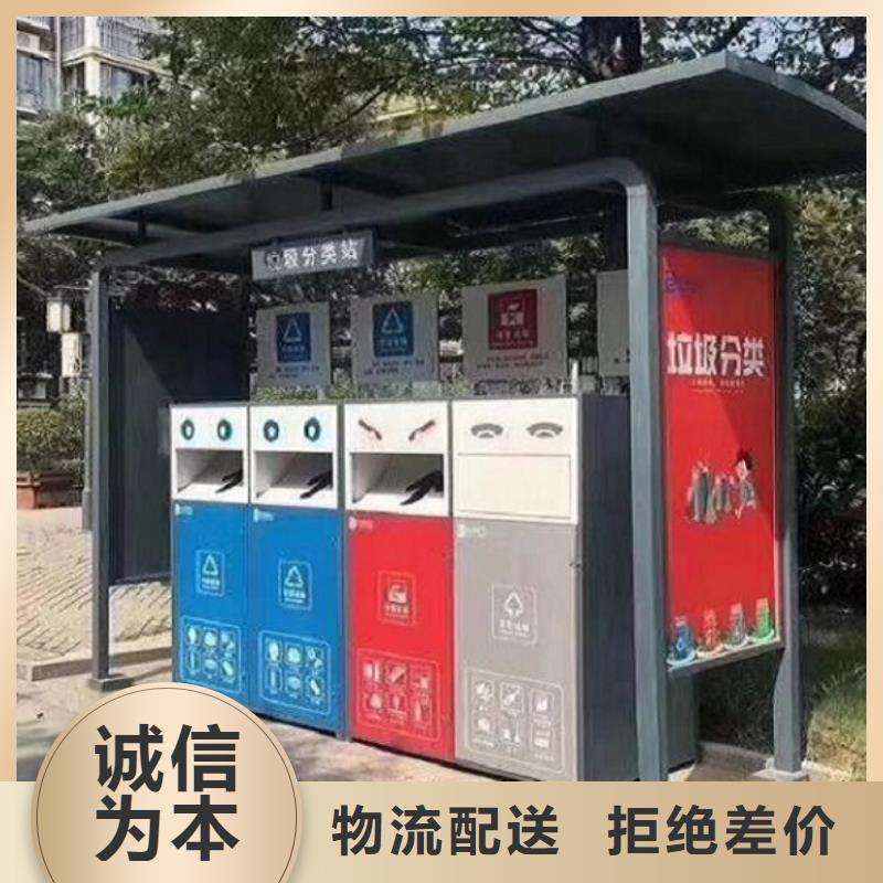 供應(yīng)新款人臉識(shí)別智能垃圾回收站的生產(chǎn)廠家