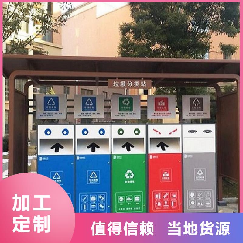 人臉識(shí)別智能垃圾回收站廠家實(shí)力強(qiáng)大
