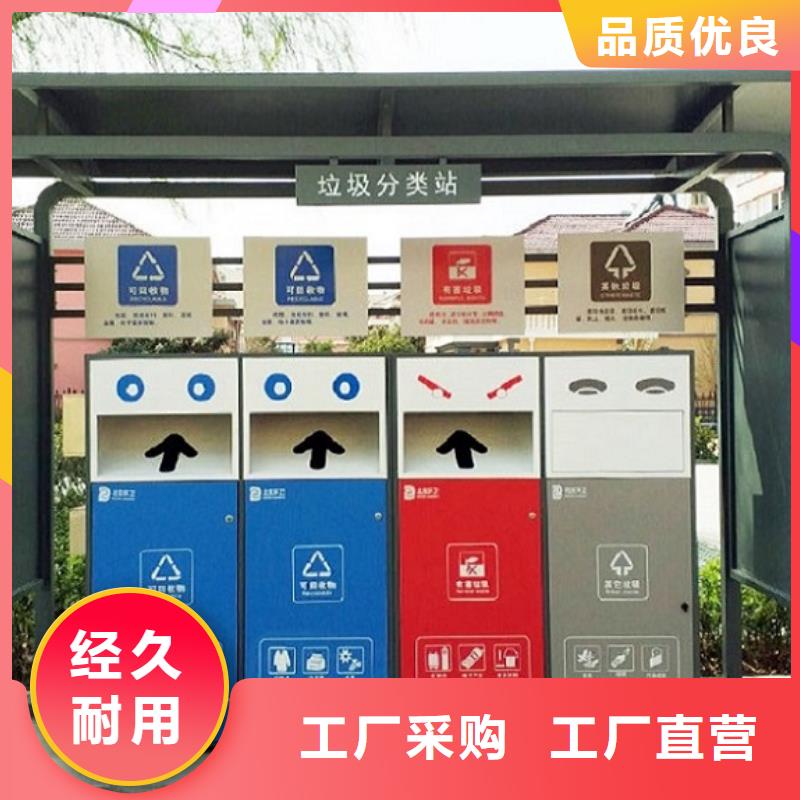 環(huán)保人臉識(shí)別智能垃圾回收站客戶至上