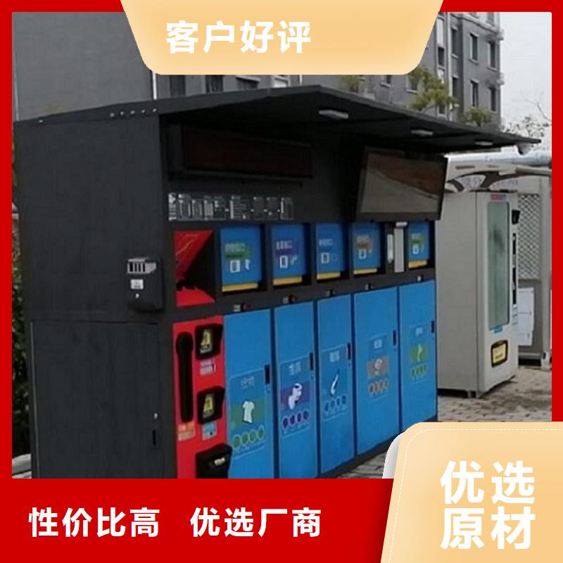 專業(yè)銷售環(huán)保人臉識別智能垃圾回收站-保量