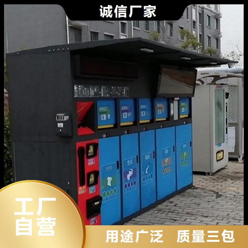 优质新款人脸识别智能垃圾回收站-新款人脸识别智能垃圾回收站厂家