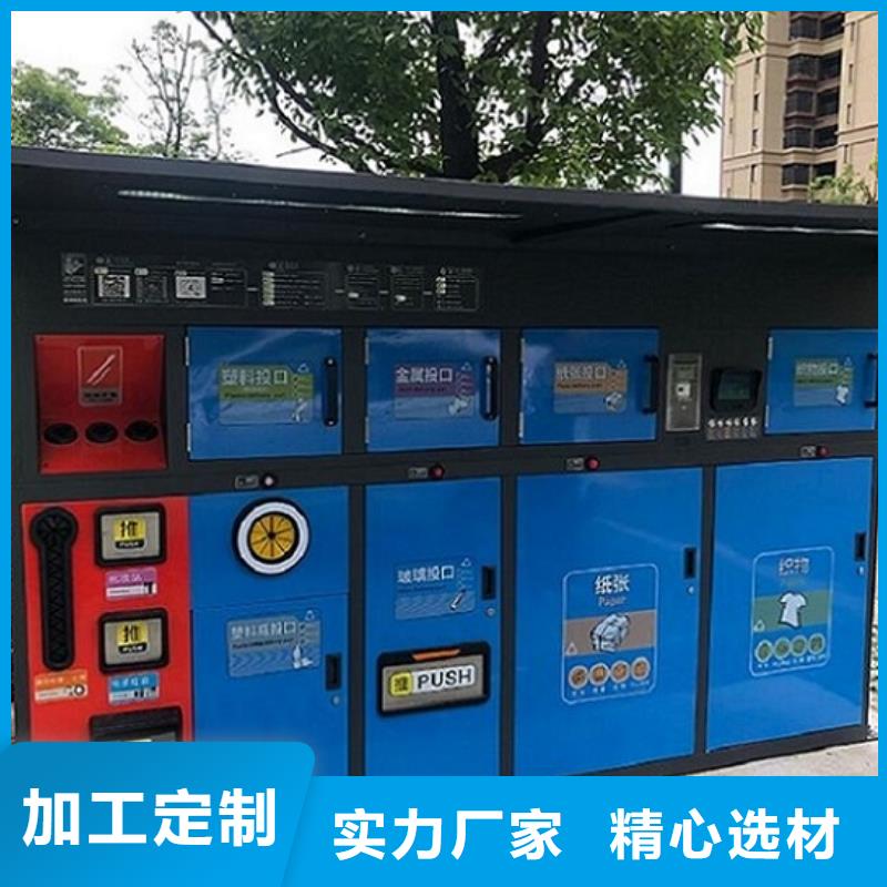新款人臉識(shí)別智能垃圾回收站、新款人臉識(shí)別智能垃圾回收站廠家直銷_規(guī)格齊全