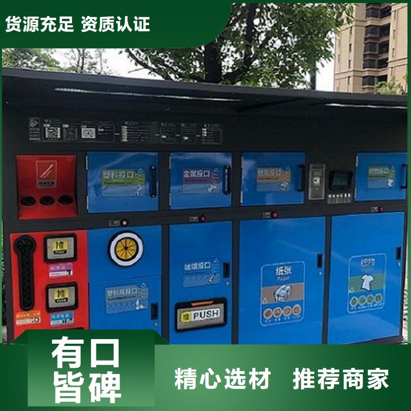 現(xiàn)代人臉識別智能垃圾回收站真誠的服務(wù)