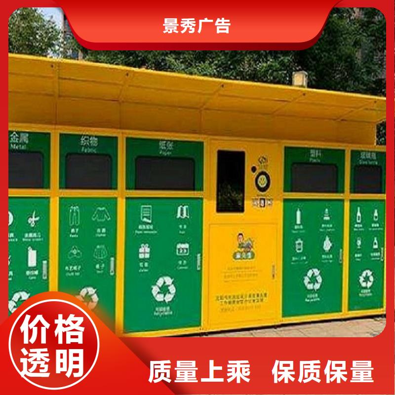 賣環(huán)保人臉識別智能垃圾回收站的供貨商
