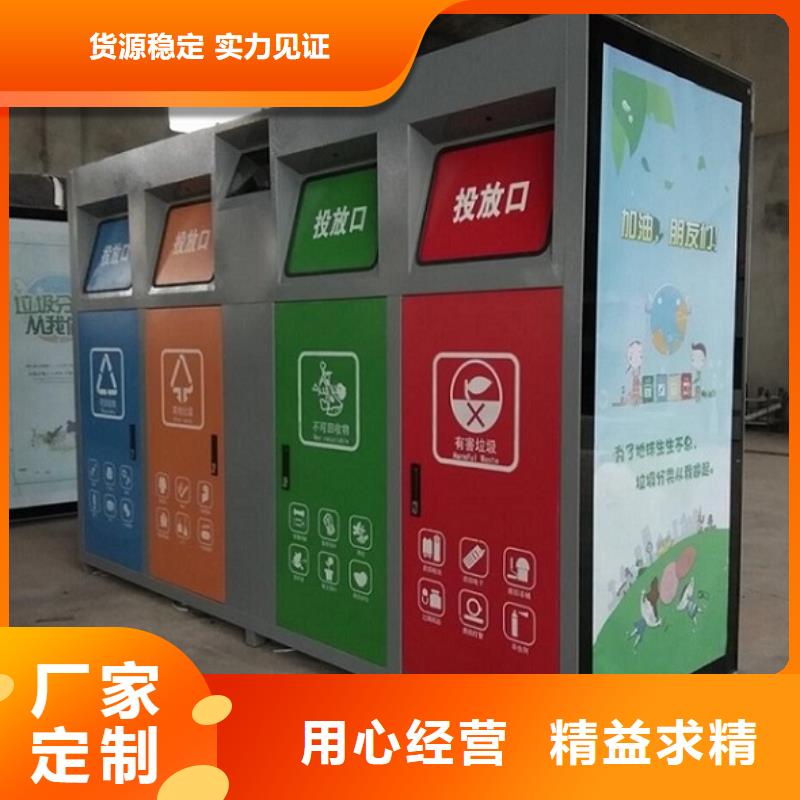 專業(yè)銷售小區(qū)人臉識(shí)別智能垃圾回收站-全國配送
