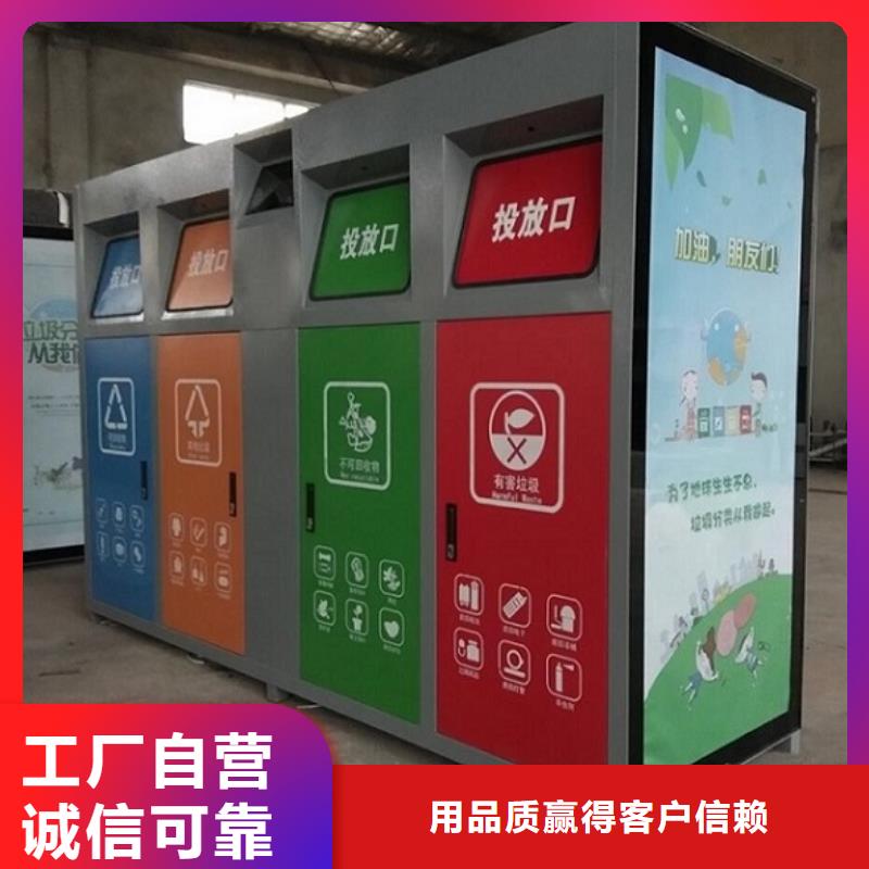 賣環(huán)保人臉識別智能垃圾回收站的供貨商