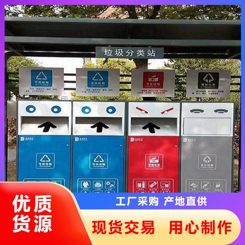 不锈钢人脸识别智能垃圾回收站厂家-信守承诺