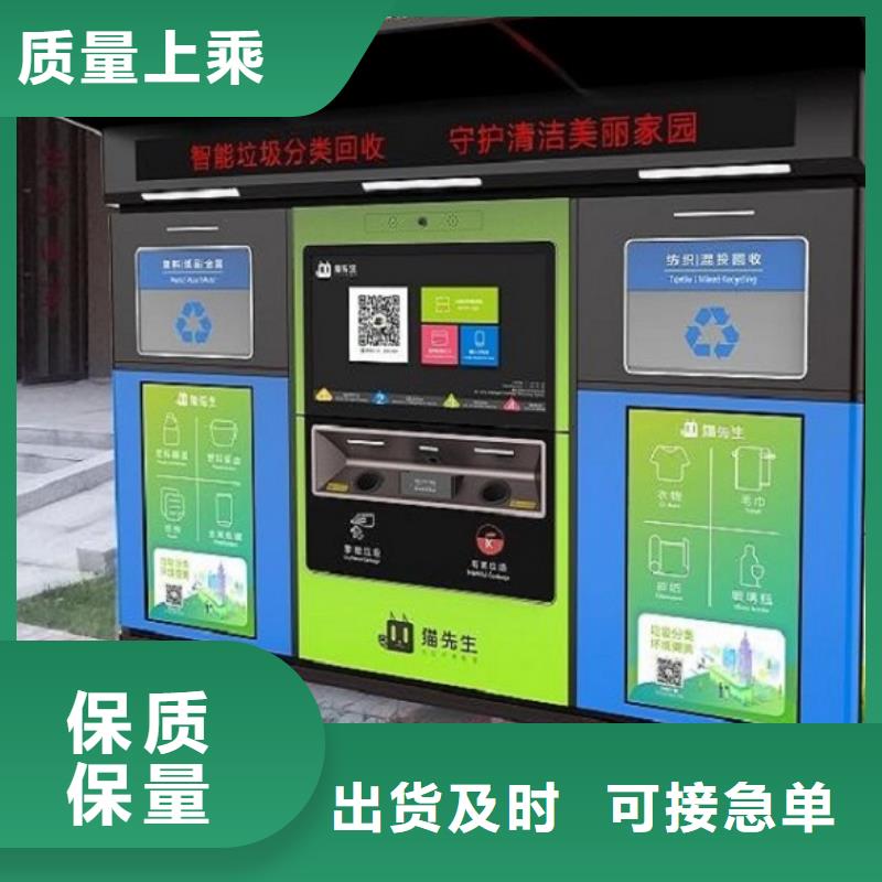 專業(yè)銷售小區(qū)人臉識(shí)別智能垃圾回收站-全國配送