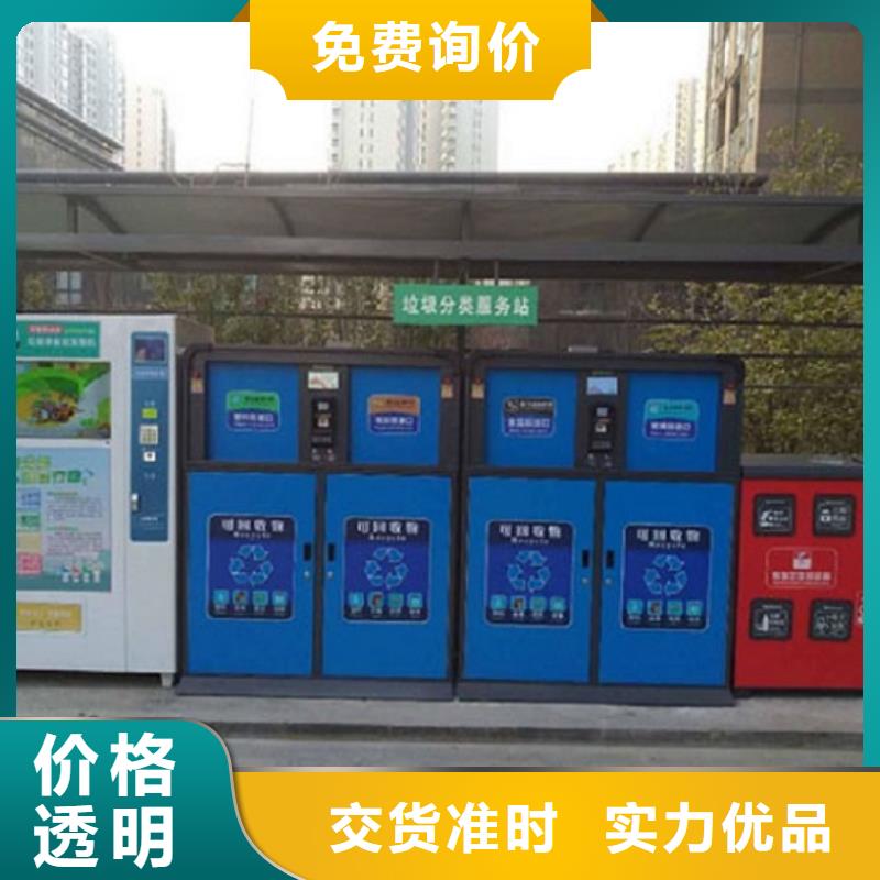 專業(yè)銷售小區(qū)人臉識(shí)別智能垃圾回收站-全國配送
