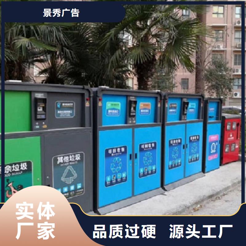 專業(yè)銷售小區(qū)人臉識(shí)別智能垃圾回收站-全國配送