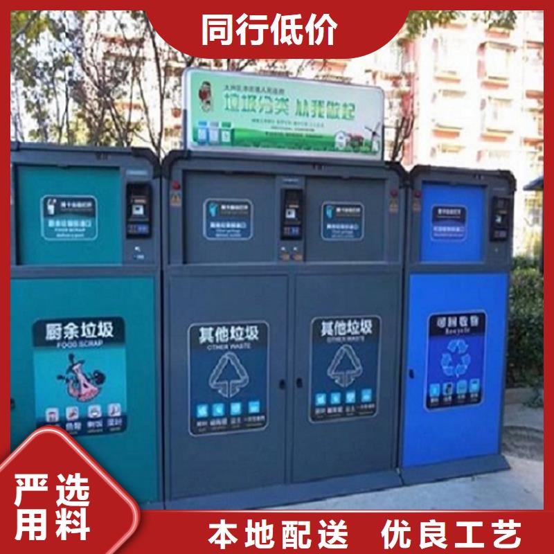 專業(yè)銷售小區(qū)人臉識(shí)別智能垃圾回收站-全國配送