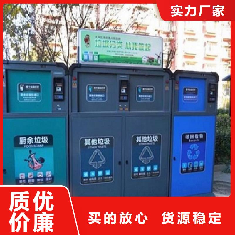 專業(yè)銷售小區(qū)人臉識(shí)別智能垃圾回收站-全國配送