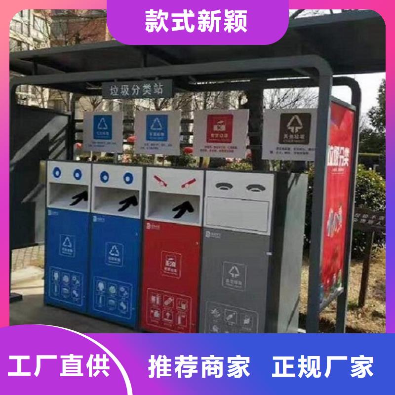 專業(yè)銷售小區(qū)人臉識(shí)別智能垃圾回收站-全國配送