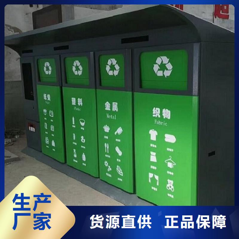 專業(yè)銷售小區(qū)人臉識(shí)別智能垃圾回收站-全國配送