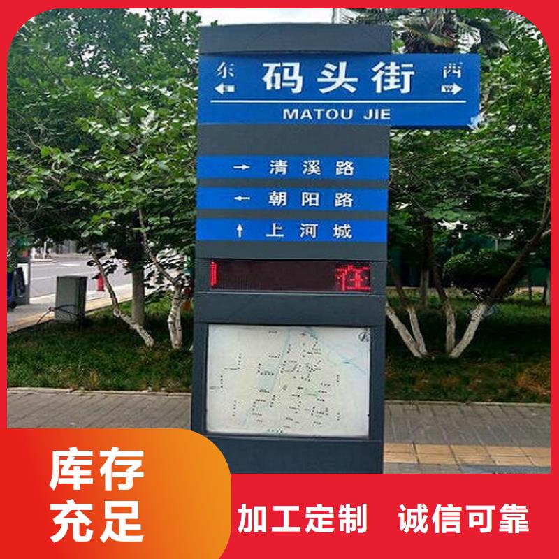 校園導(dǎo)視指路牌生產(chǎn)廠家可隨時發(fā)貨
