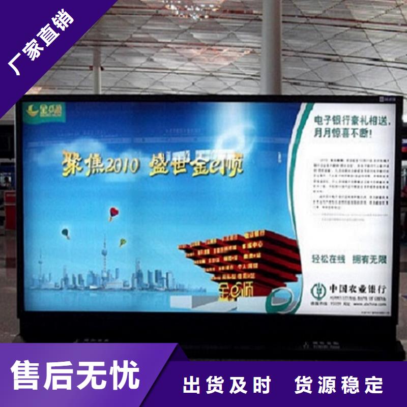 選購(gòu)現(xiàn)代智能太陽(yáng)能滾動(dòng)廣告燈箱-現(xiàn)貨充足有保障