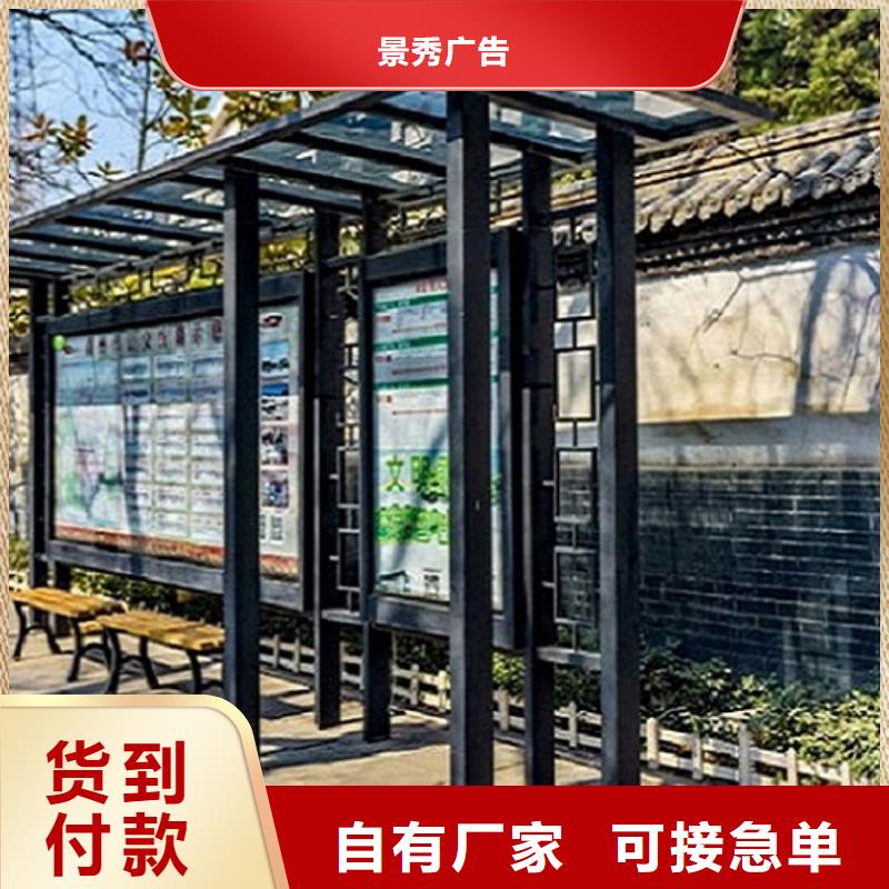 精選款候車亭快速下單