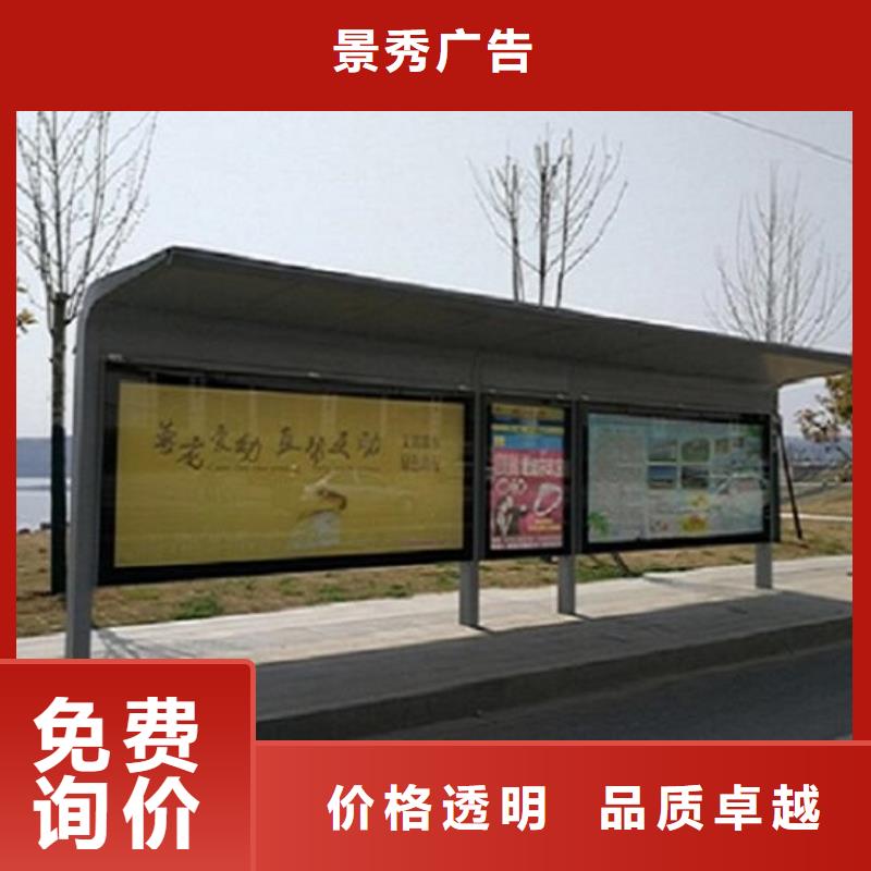 太陽能候車亭優(yōu)選企業(yè)