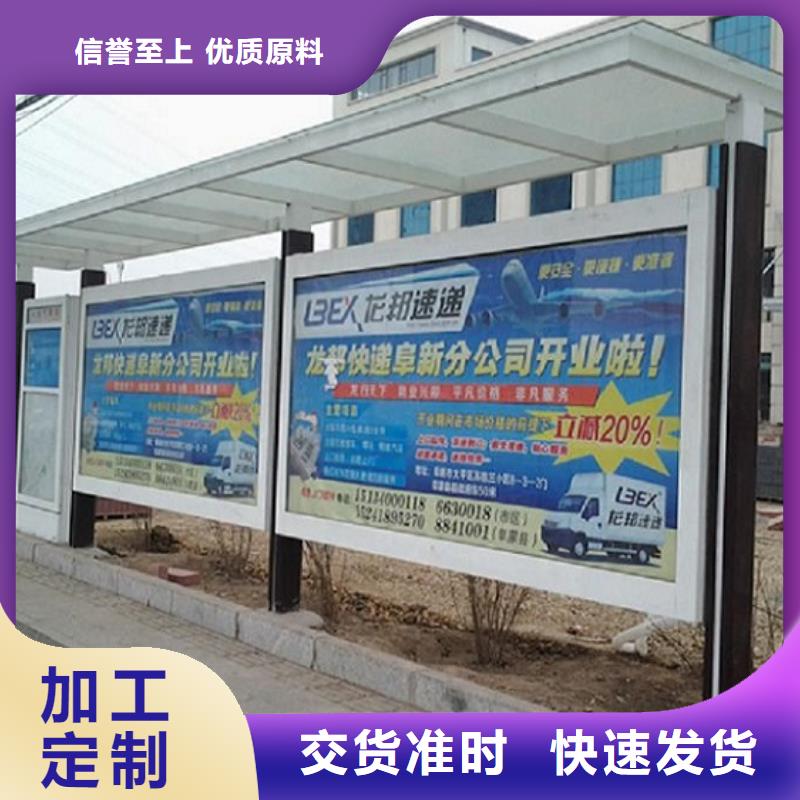 精選款候車亭快速下單