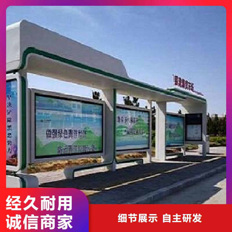 誠信經(jīng)營城市科技候車亭廠家