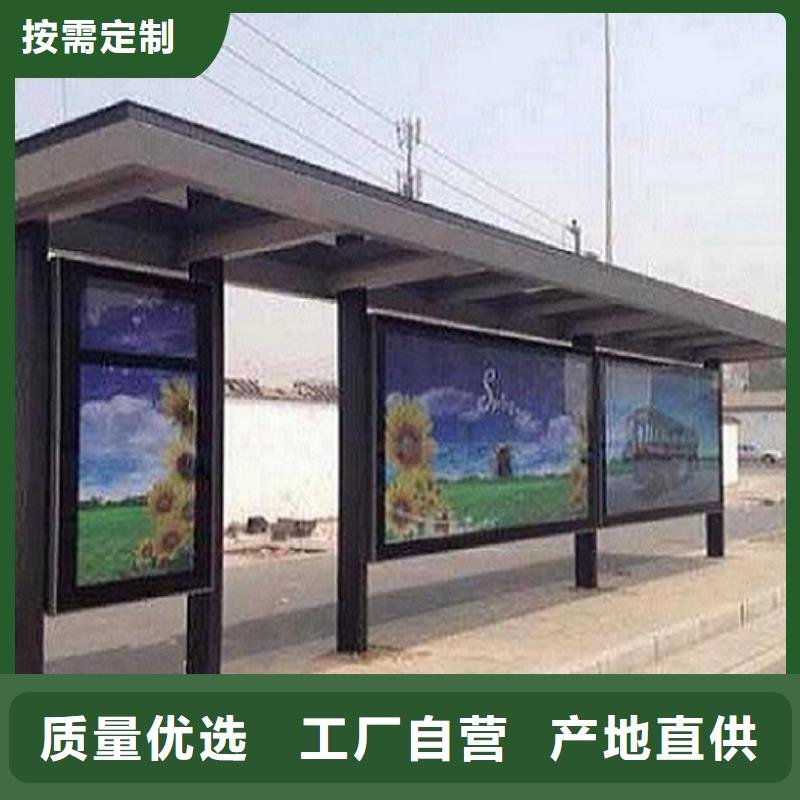 太陽能候車亭廠家-全國接單